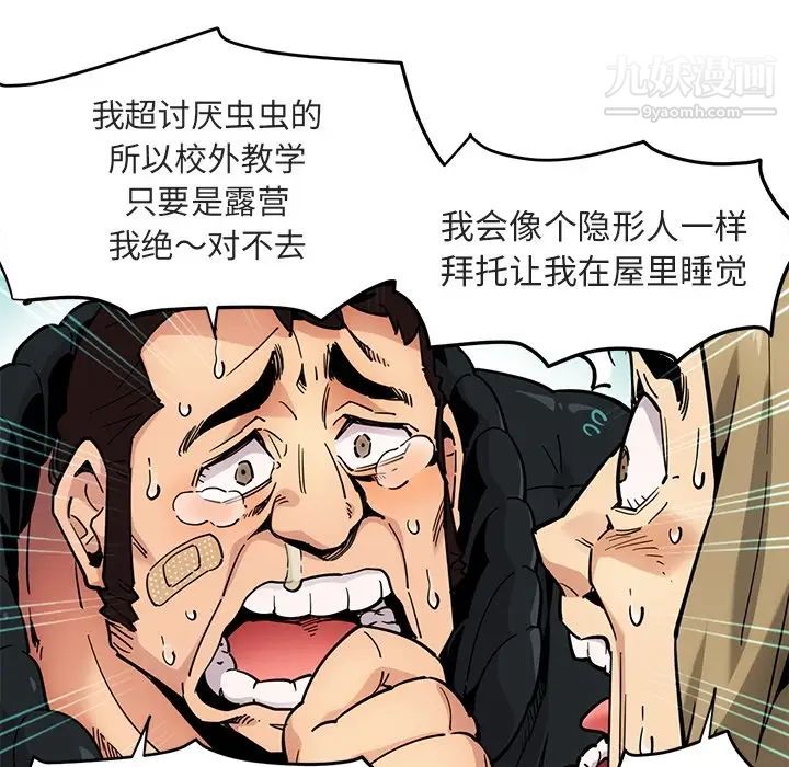 闯入我们家的H先生预告篇