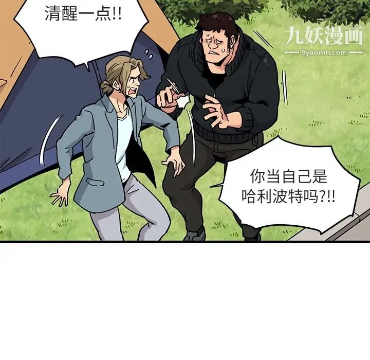 闯入我们家的H先生预告篇