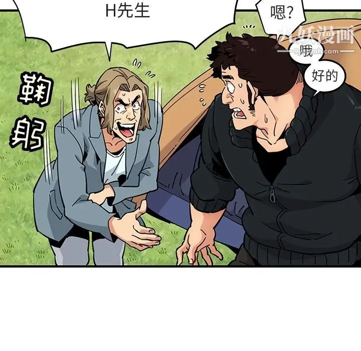 闯入我们家的H先生预告篇