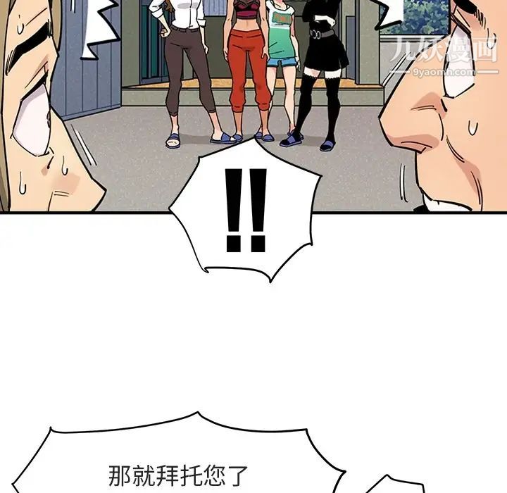 闯入我们家的H先生预告篇