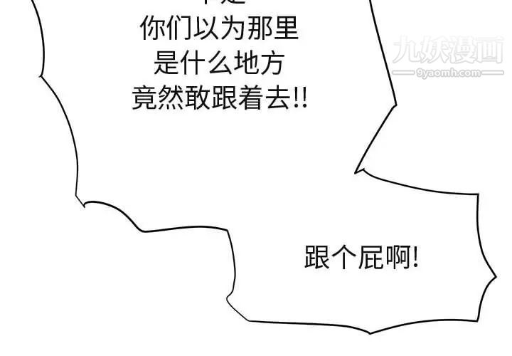 闯入我们家的H先生第50话