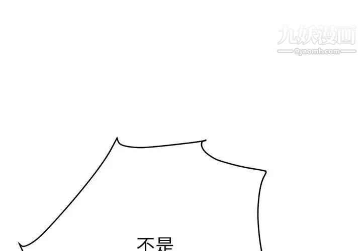 闯入我们家的H先生第50话