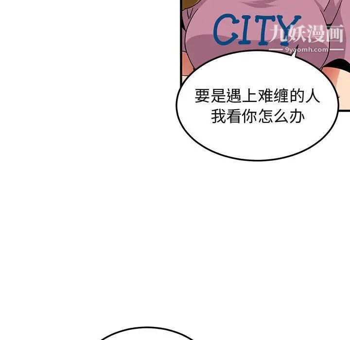 闯入我们家的H先生第50话