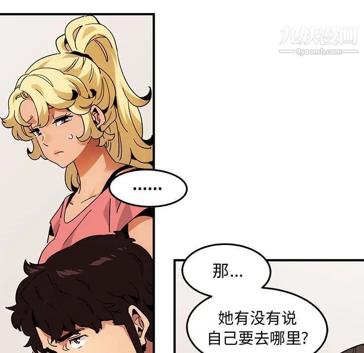 闯入我们家的H先生第50话