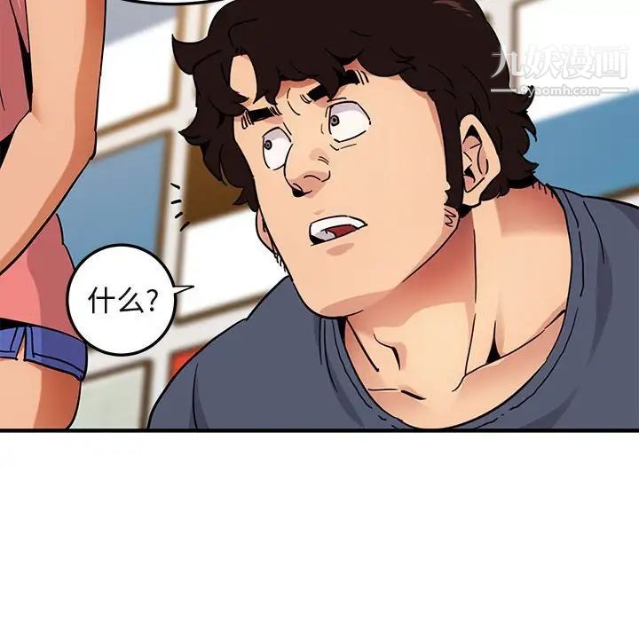 闯入我们家的H先生第50话