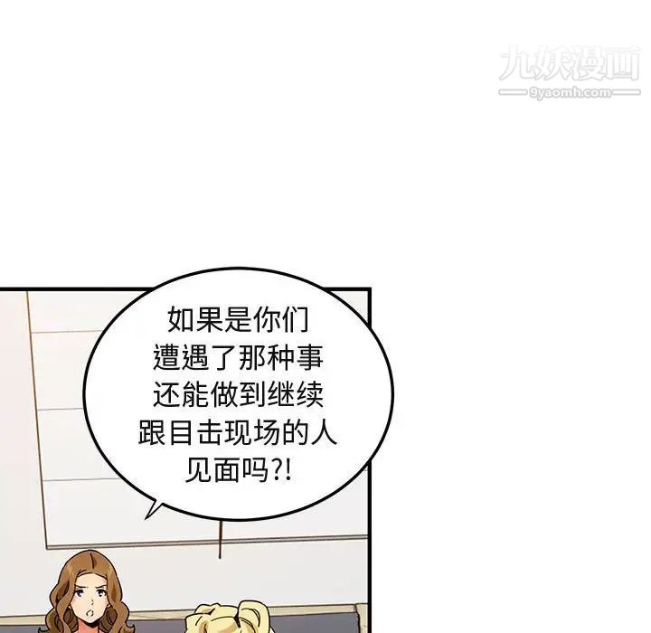 闯入我们家的H先生第50话