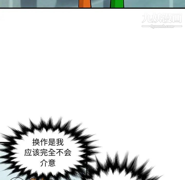 闯入我们家的H先生第50话