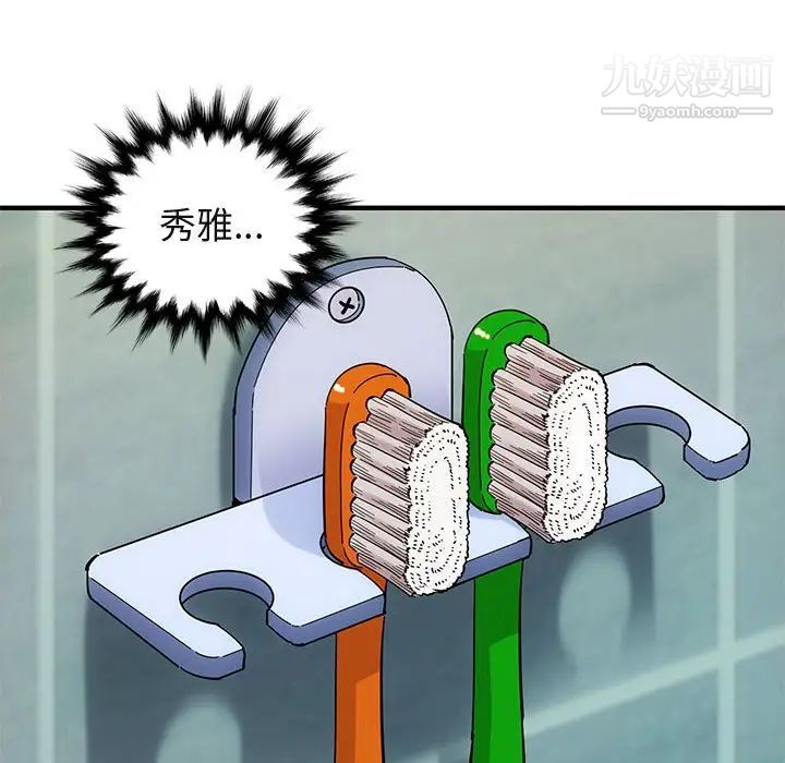 闯入我们家的H先生第50话