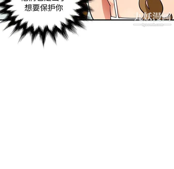 闯入我们家的H先生第50话