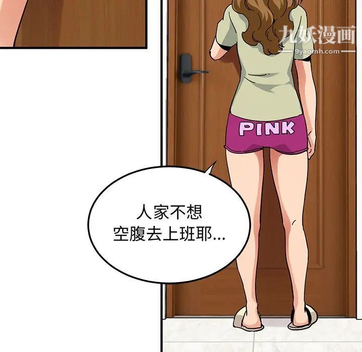 闯入我们家的H先生第50话