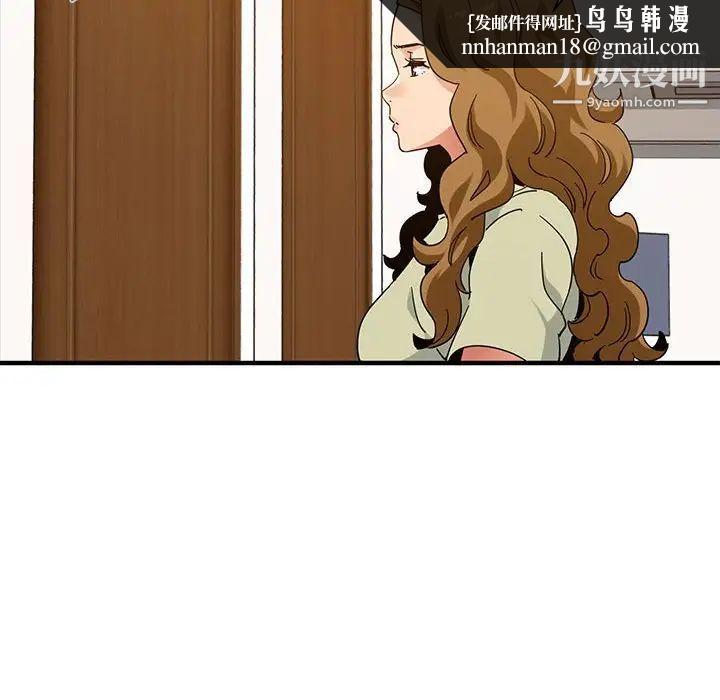 闯入我们家的H先生第50话