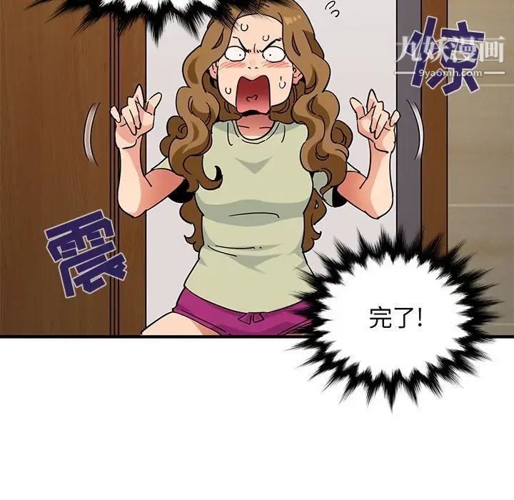 闯入我们家的H先生第50话