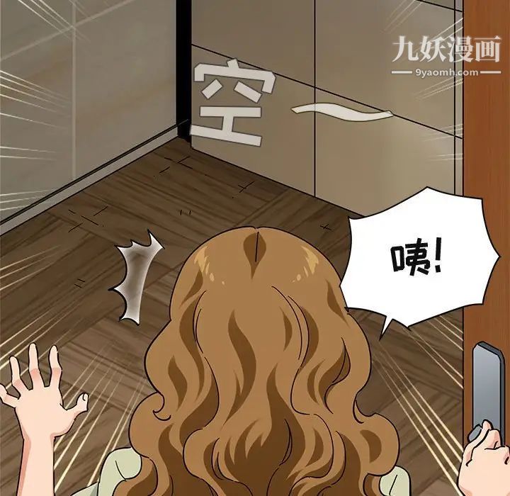 闯入我们家的H先生第50话