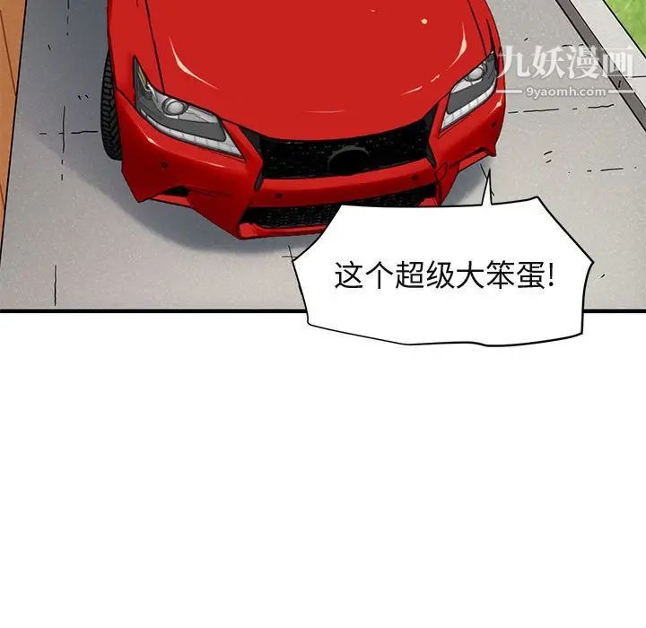 闯入我们家的H先生第50话