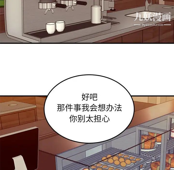 闯入我们家的H先生第50话