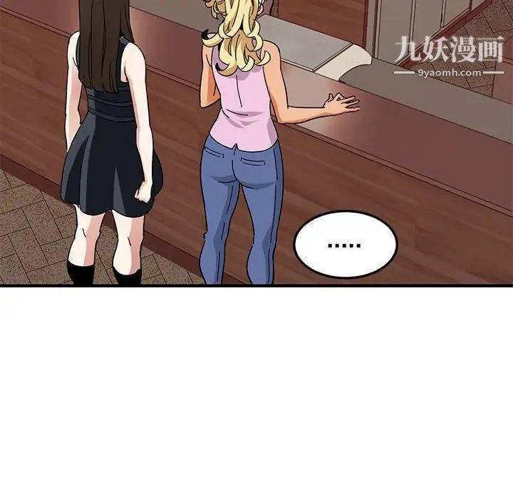 闯入我们家的H先生第50话