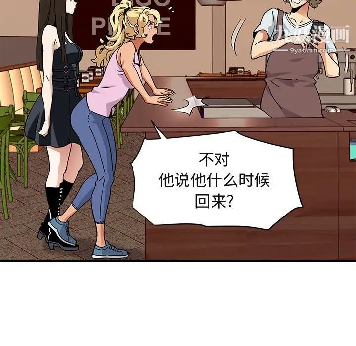 闯入我们家的H先生第50话