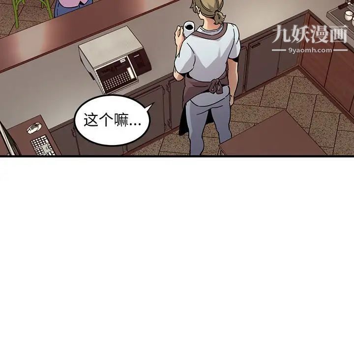 闯入我们家的H先生第50话