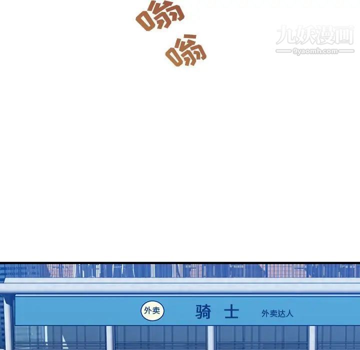 闯入我们家的H先生第50话