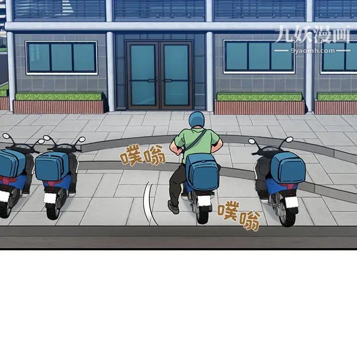 闯入我们家的H先生第50话