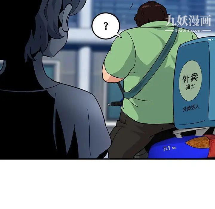 闯入我们家的H先生第50话