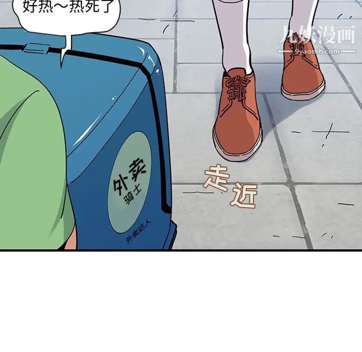 闯入我们家的H先生第50话