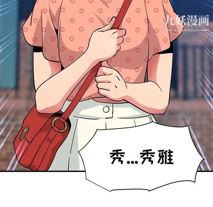 闯入我们家的H先生第50话