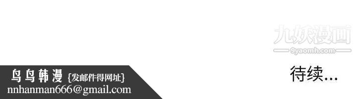 闯入我们家的H先生第50话