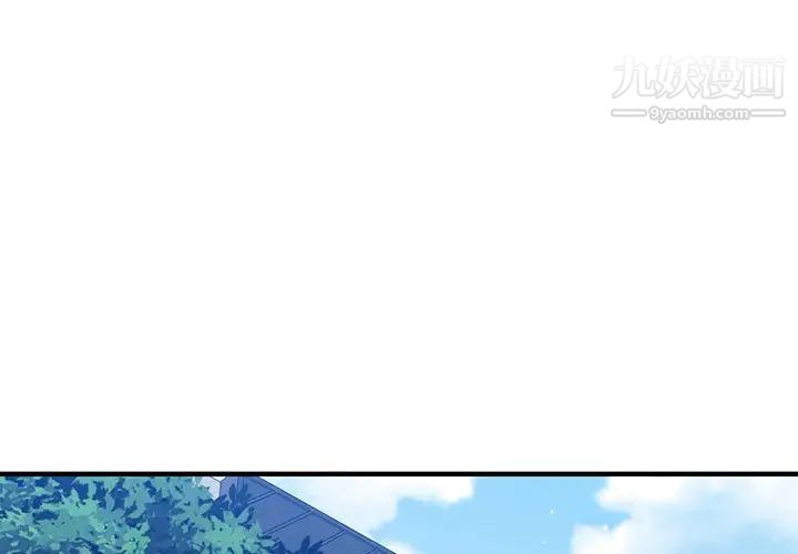 闯入我们家的H先生第51话