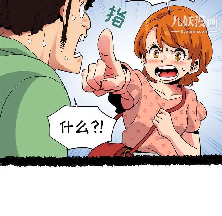 闯入我们家的H先生第51话