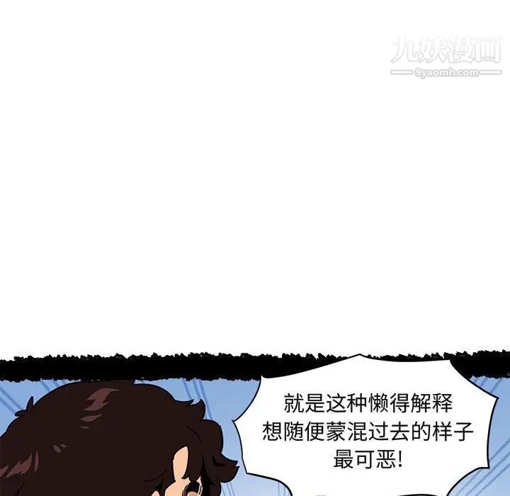 闯入我们家的H先生第51话