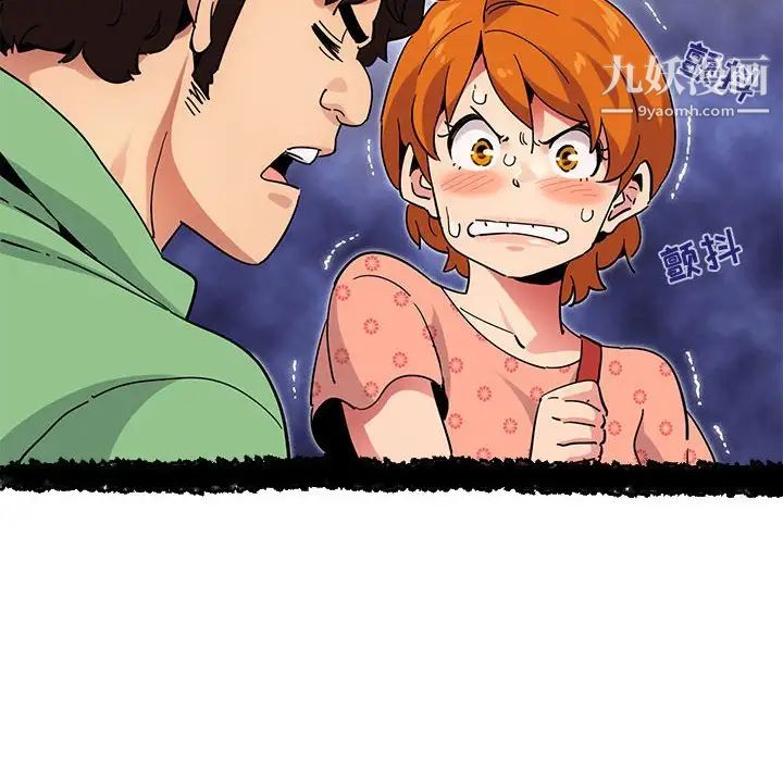 闯入我们家的H先生第51话