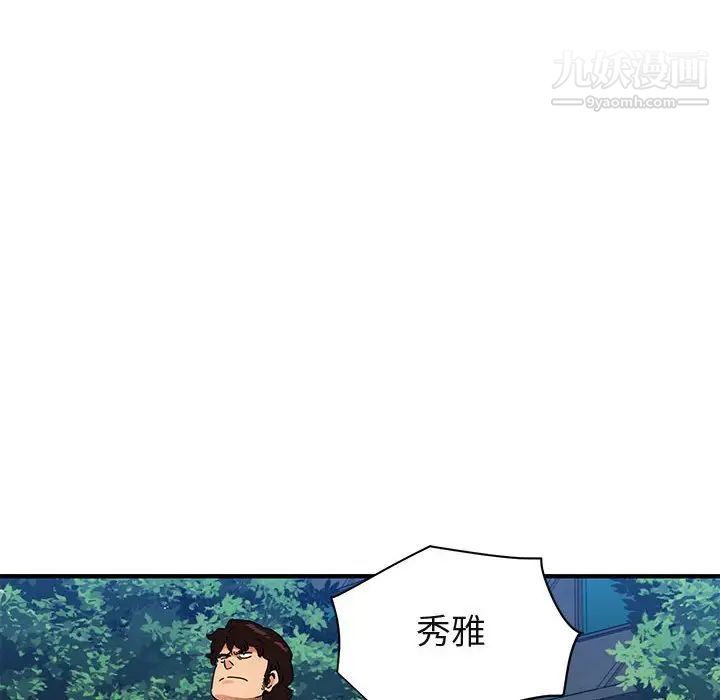 闯入我们家的H先生第51话