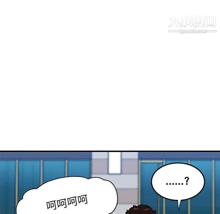 闯入我们家的H先生第51话