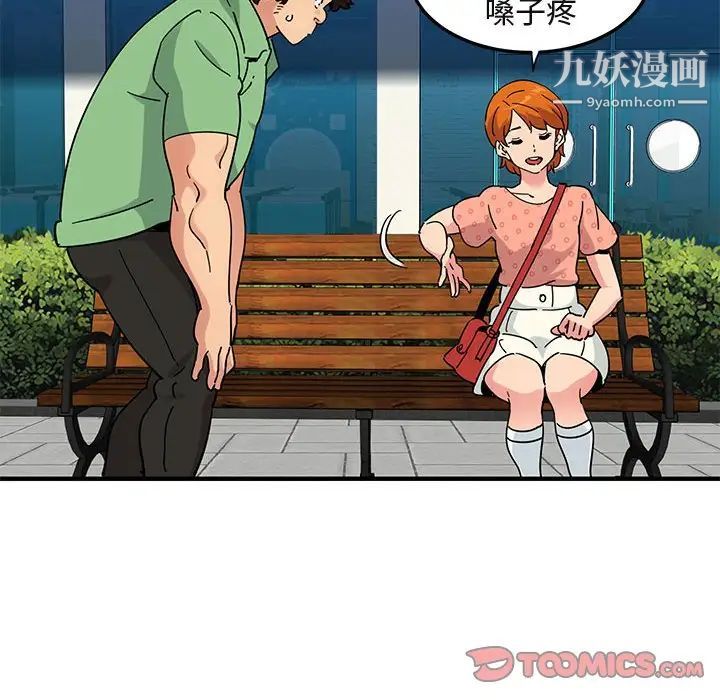 闯入我们家的H先生第51话