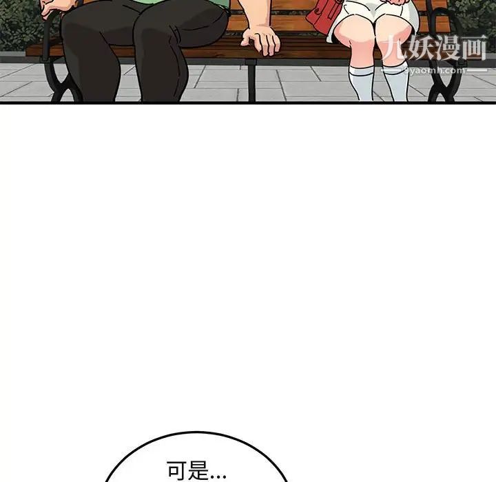 闯入我们家的H先生第51话