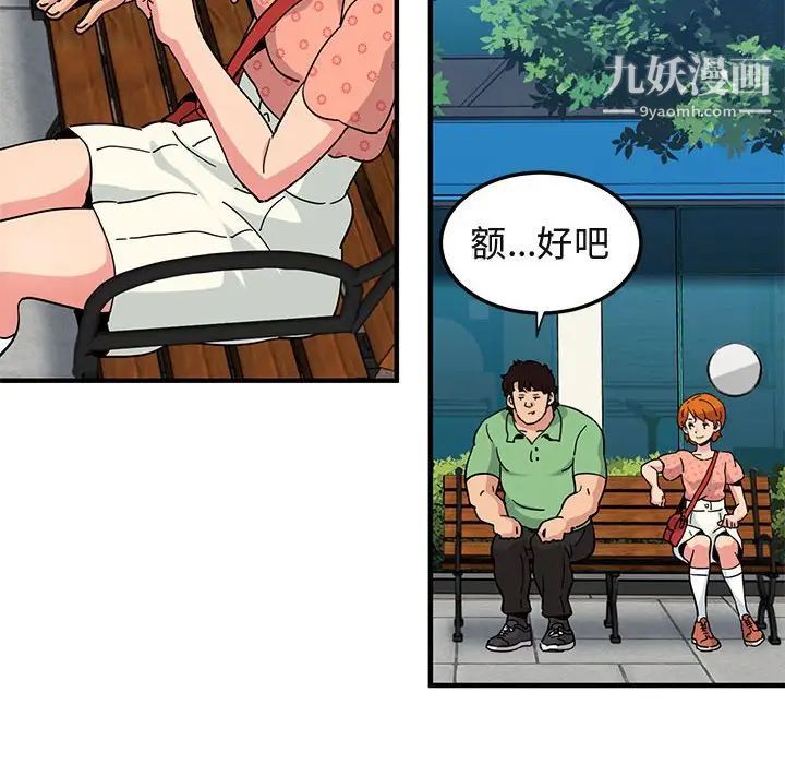 闯入我们家的H先生第51话