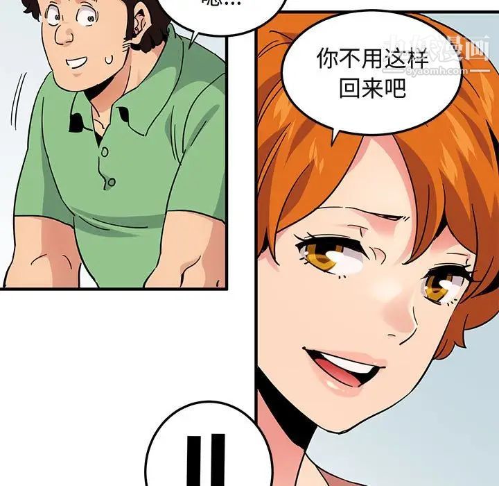 闯入我们家的H先生第51话