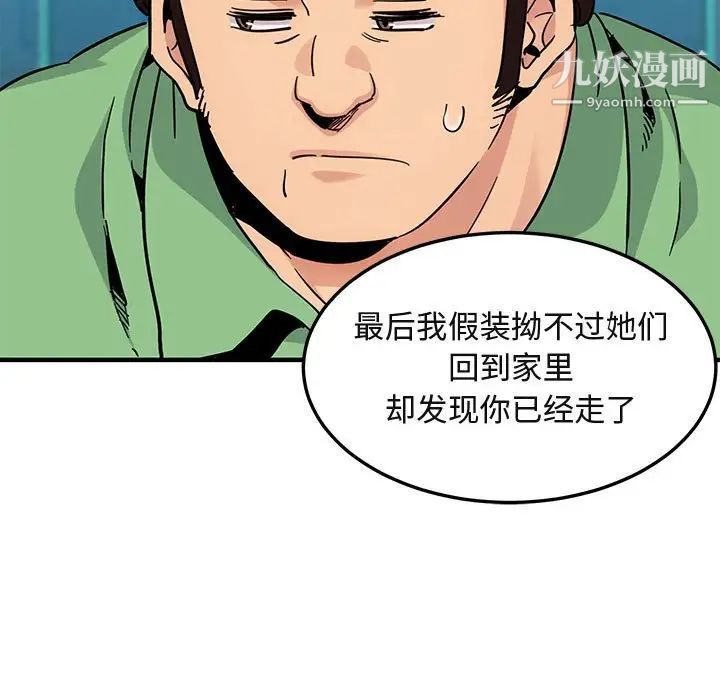 闯入我们家的H先生第51话