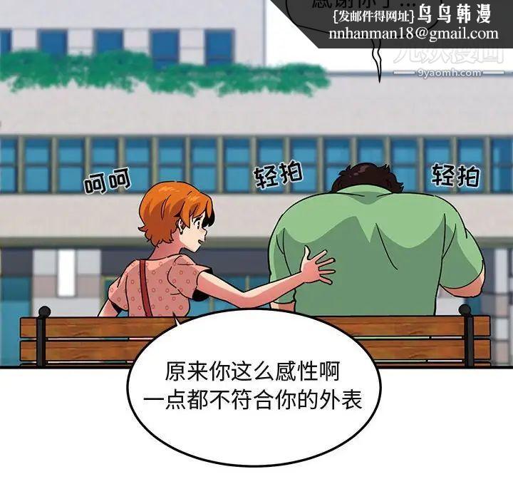 闯入我们家的H先生第51话