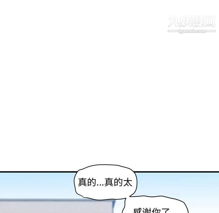 闯入我们家的H先生第51话