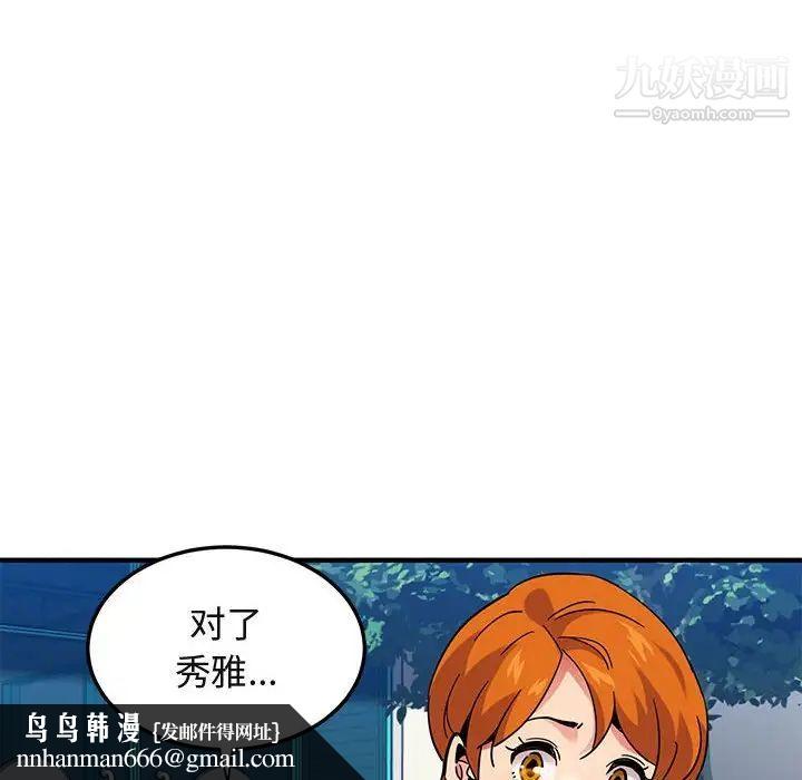 闯入我们家的H先生第51话