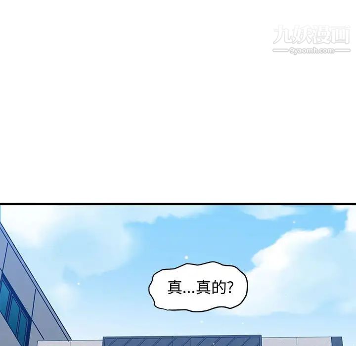 闯入我们家的H先生第51话