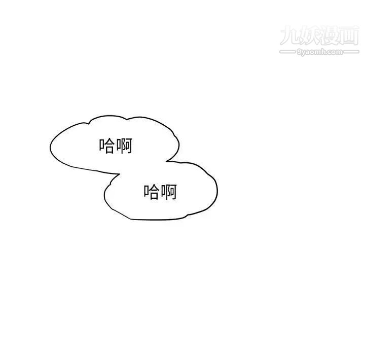 闯入我们家的H先生第51话