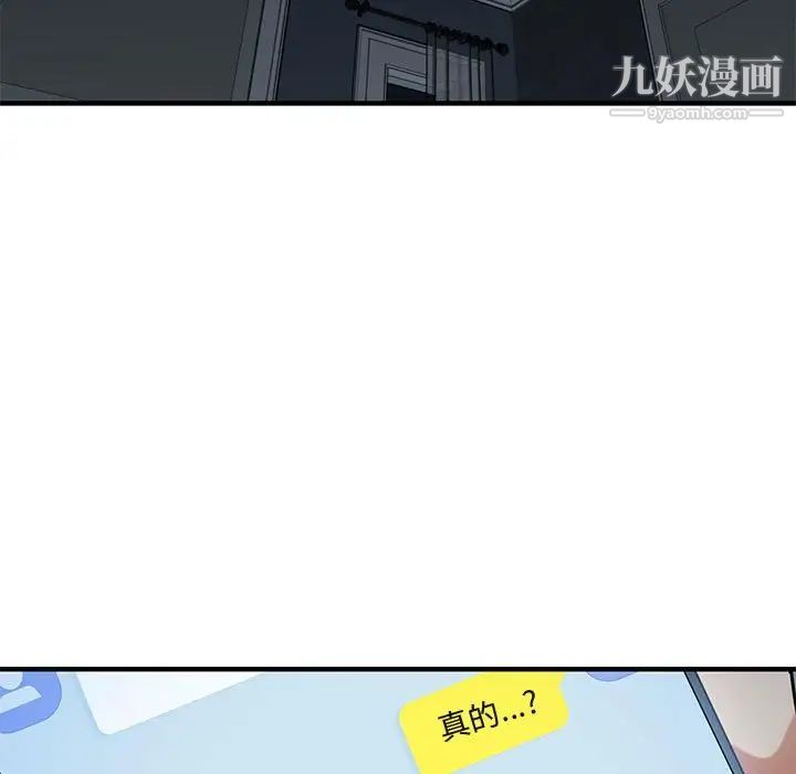 闯入我们家的H先生第51话