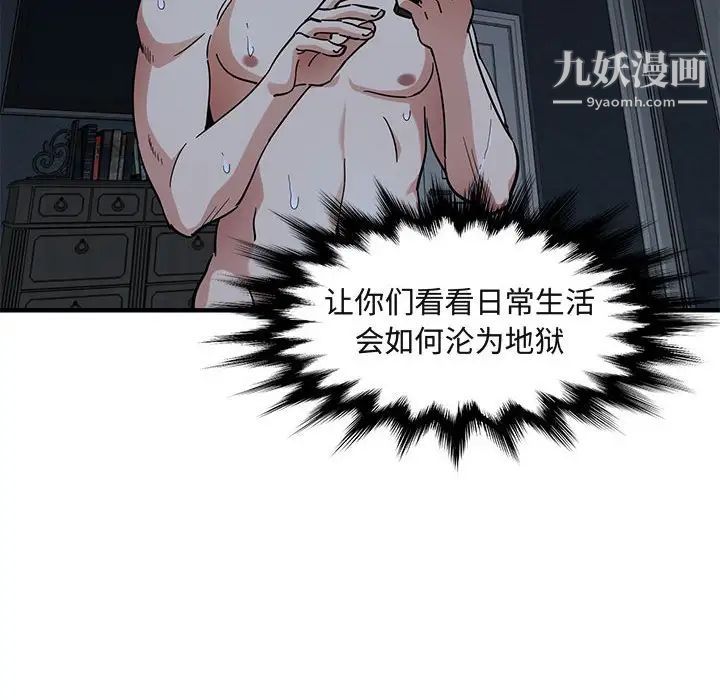 闯入我们家的H先生第51话