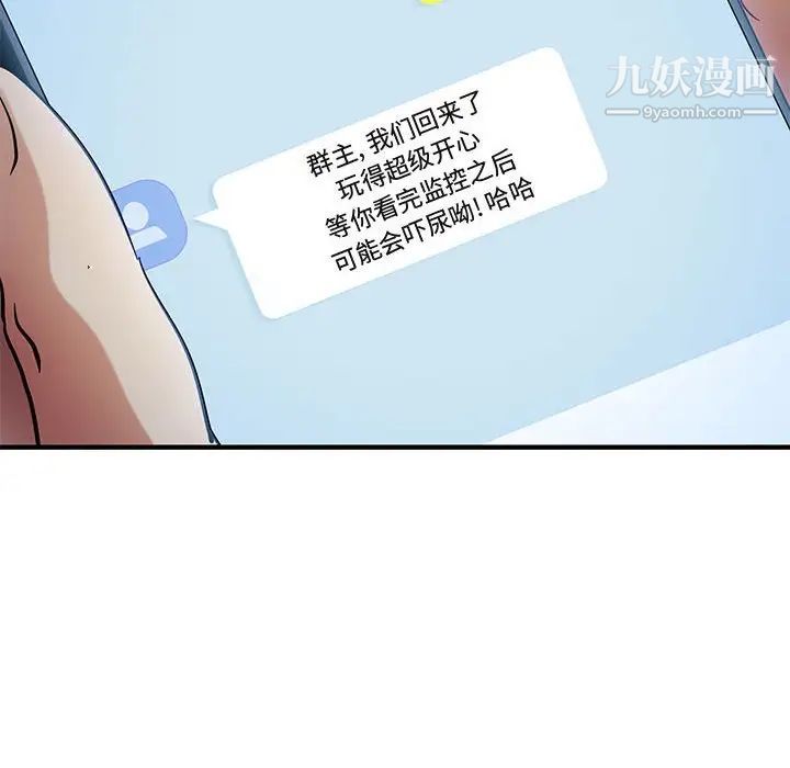 闯入我们家的H先生第51话