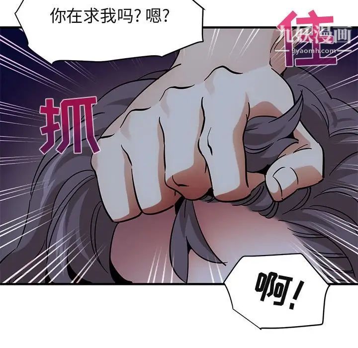 闯入我们家的H先生第51话