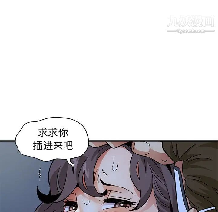 闯入我们家的H先生第51话