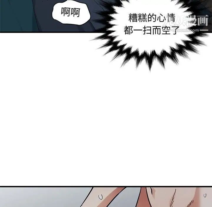 闯入我们家的H先生第51话